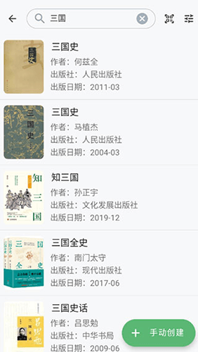 纸间书摘手机版怎么导入书籍3