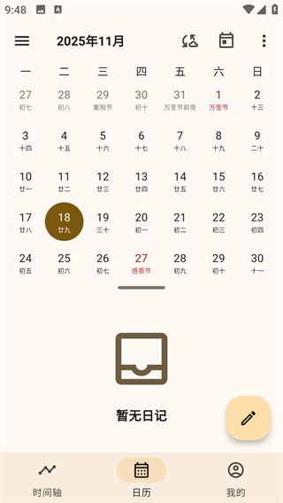 软件怎么用配图4