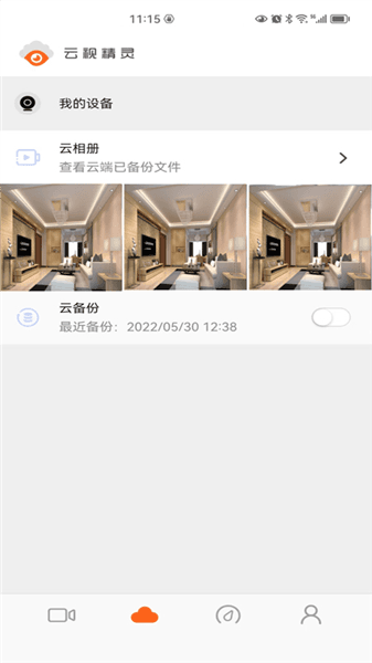 云视精灵app下载_云视精灵安卓版下载 v2.2.2官方版