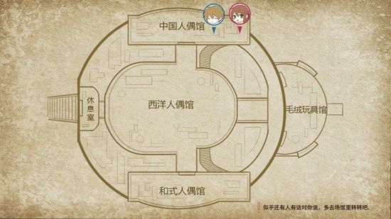 人偶馆绮幻夜图片18