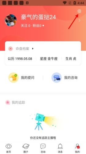 星盘说怎么注销1