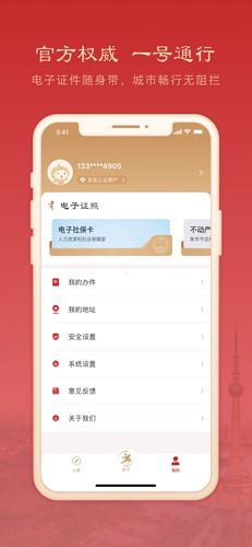 焦我办官方下载_焦我办手机app下载 v3.6.3安卓版