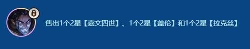 s16六法塞拉斯阵容组合分享配图3