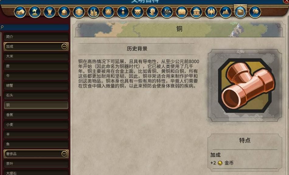 文明6开局做什么任务 文明6开局做什么任务