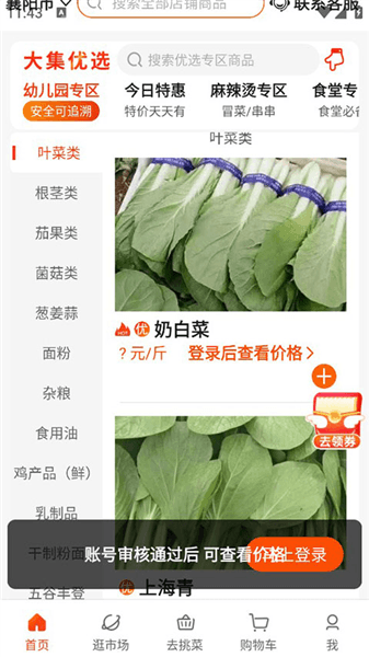 使用教程配图3