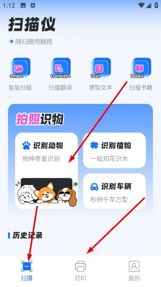 手机打印工具怎么识别图片配图1