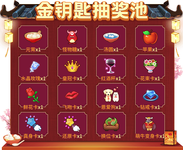 元宵灯谜会!《推理学院》限时活动2月25日精彩开启 元宵灯谜会!《推理学院》限时活动2月25日精彩开启