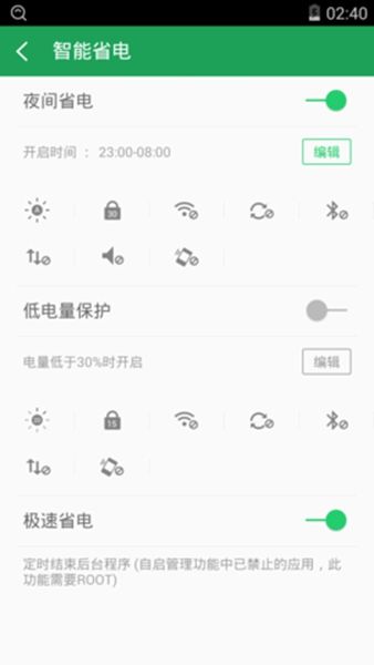 360一键root车机版