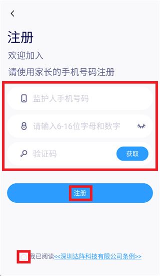 kido watch怎么注册使用配图2