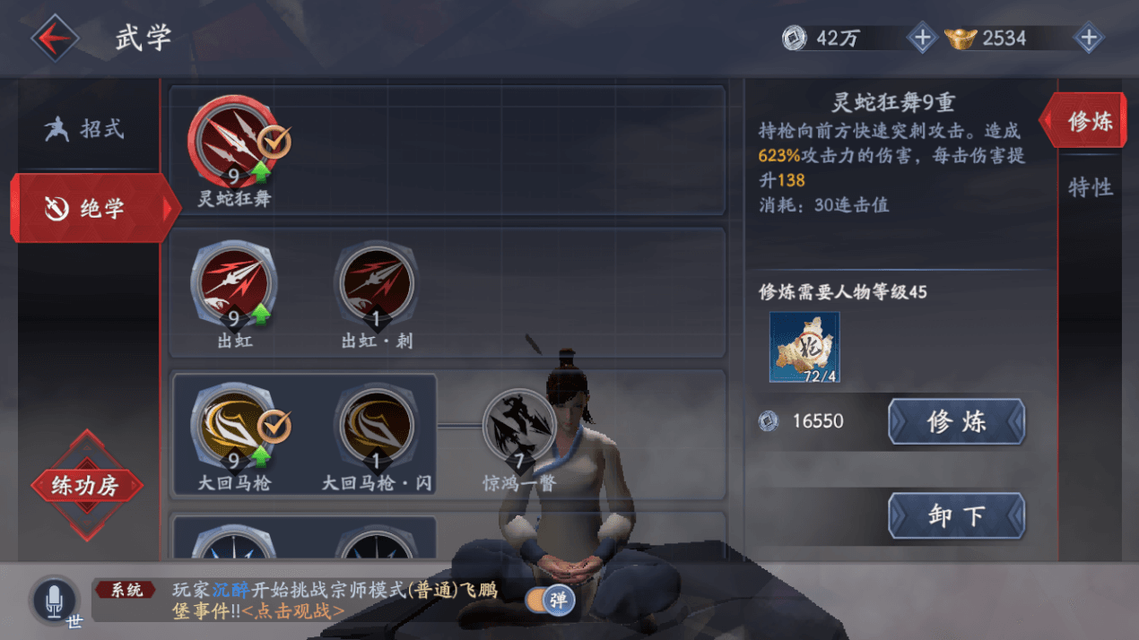 流星蝴蝶剑怎么用技能打人 流星蝴蝶剑怎么用技能打人