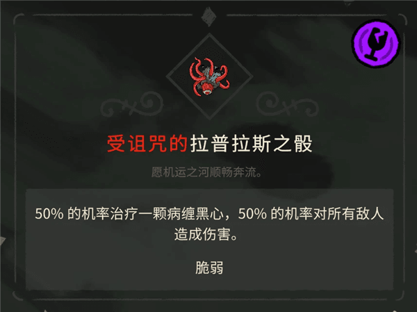 圣物收集方法配图11
