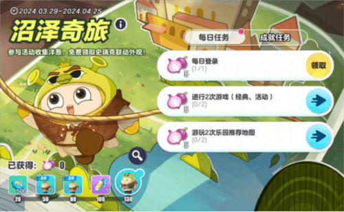 蛋仔派对2