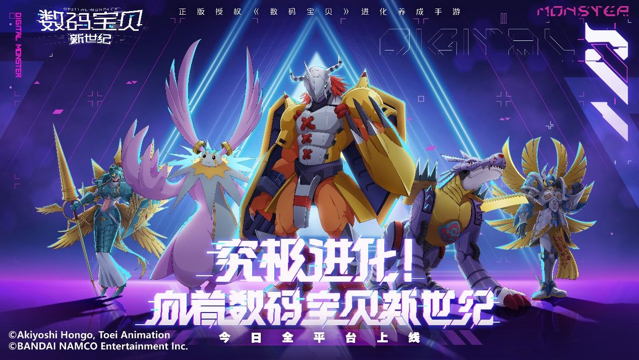数码宝贝:新世纪1