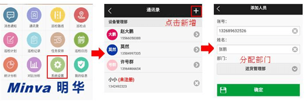软件使用配图2