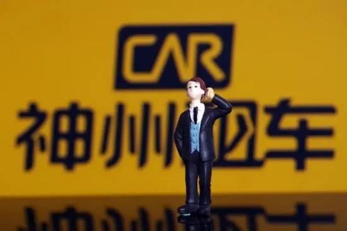 神州租车app宣传图1