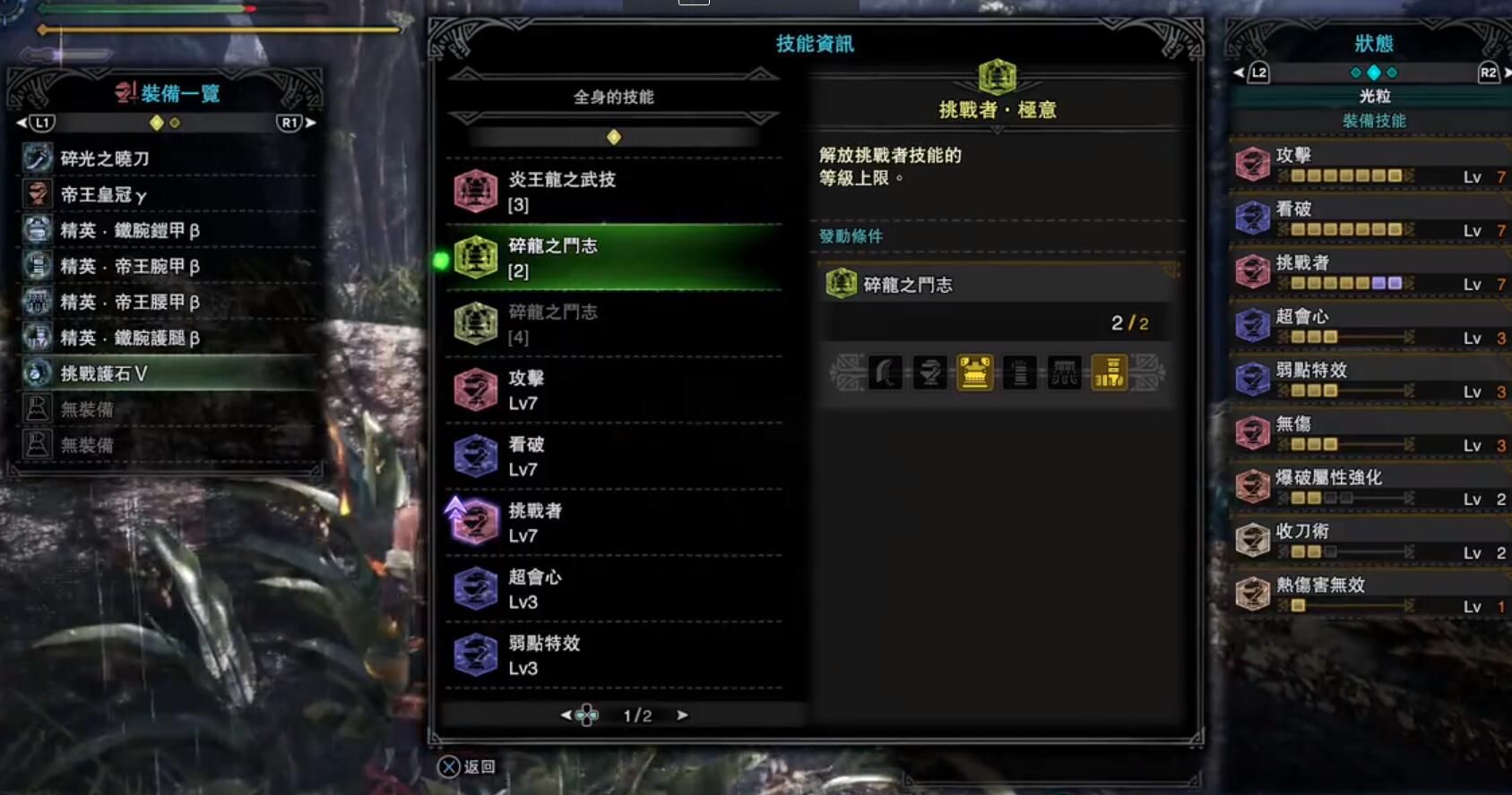 怪物猎人绿龙版本什么武器好 如何才算武器毕业 怪物猎人绿龙版本什么武器好 如何才算武器毕业