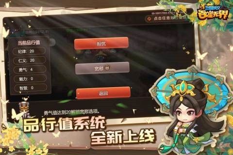 三国演义吞噬无界vivo服下载_三国演义吞噬无界vivo版下载 v5.0.40最新版