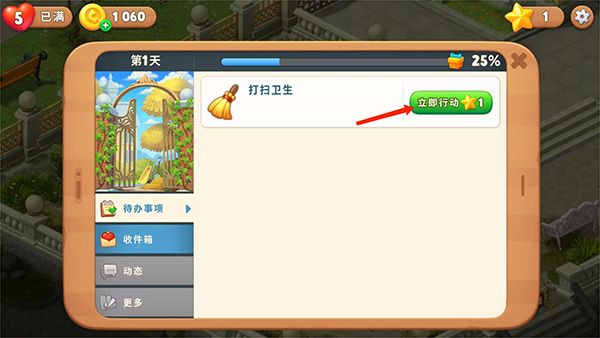 新手教程配图9