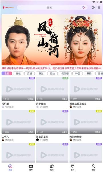 富豪免费剧场游戏图片2