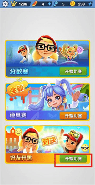 两个人玩攻略配图2