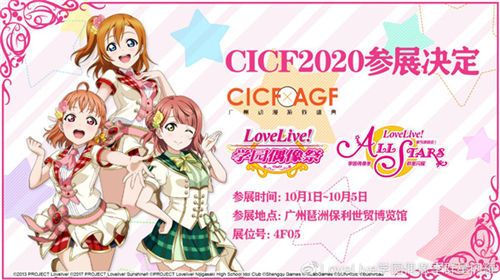 学园偶像季:群星闪耀