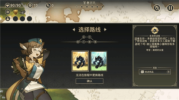新手攻略配图3
