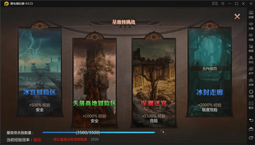 风暴魔域2百度版游戏截图6