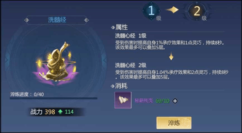 剑侠世界3秘籍怎么玩4