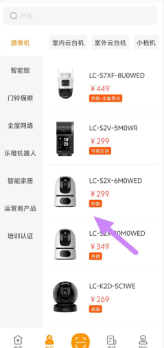 使用教程配图2