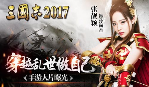 三国志2017
