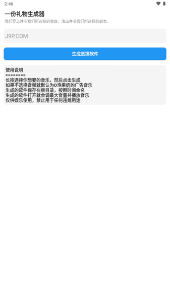 操作指南配图1