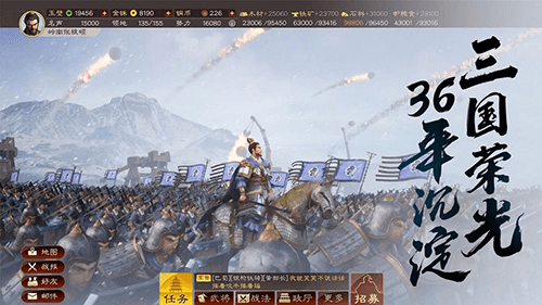 三国志战略版小米版