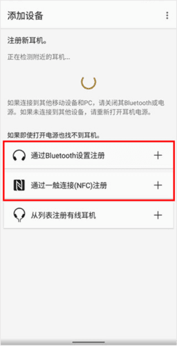 怎么连接设备配图2