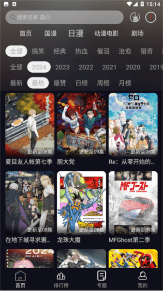 星易次元软件图片3