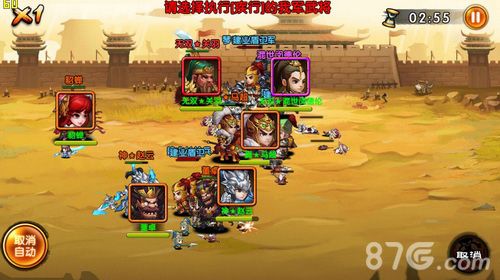 桃园基情游戏截图2