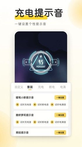 yoyo壁纸软件
