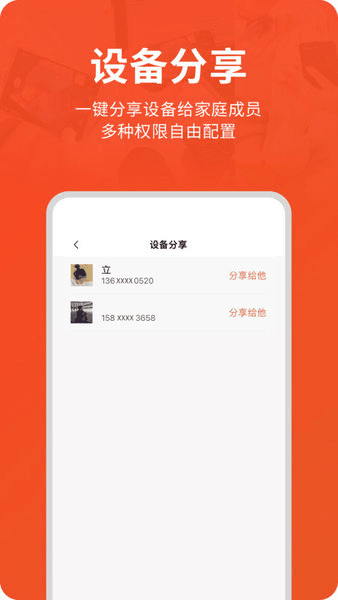 创维智慧云监控下载_创维智慧云app官方版下载 v3.08.06手机版