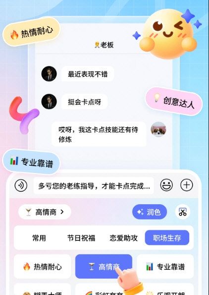 妙回输入法2