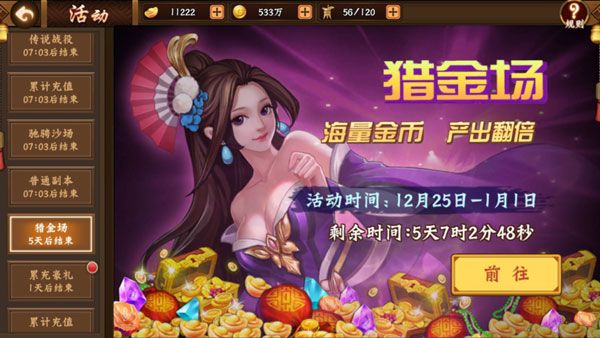 游戏攻略配图4