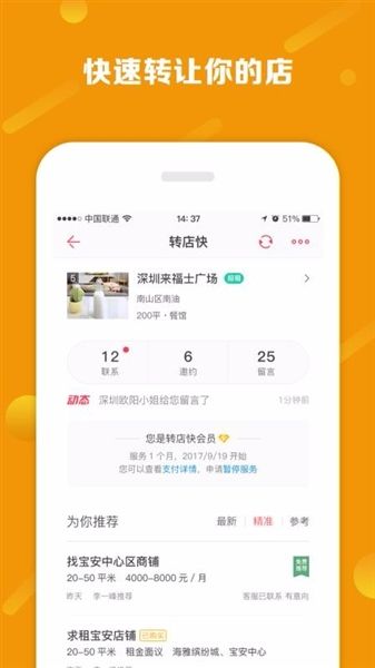 软件功能配图1