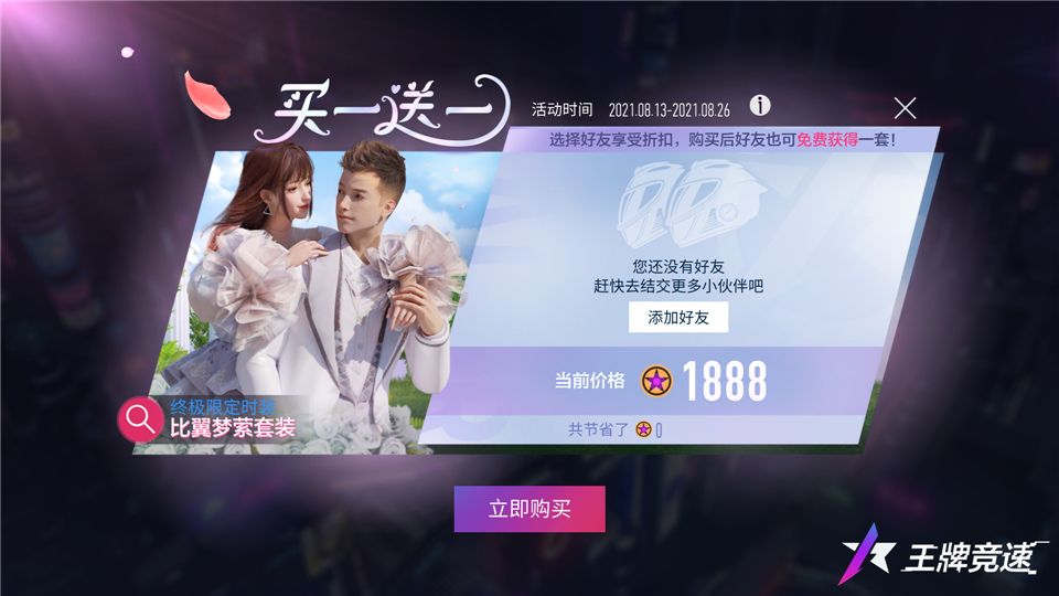 王牌竞速新闻配图5