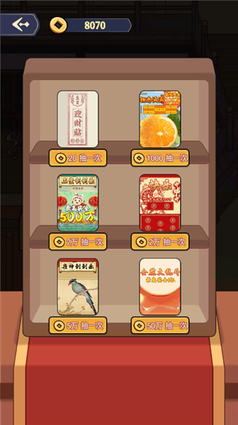 游戏攻略配图7