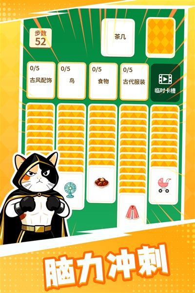 成语接龙猜汉字拼词语宣传图