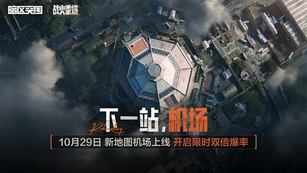 暗区突围2