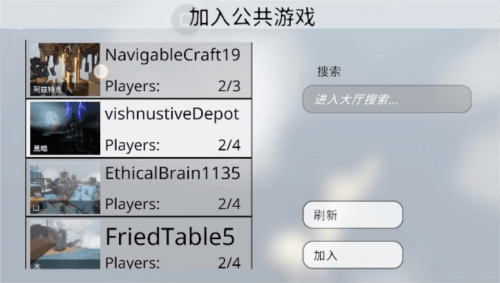 怎么联机配图4