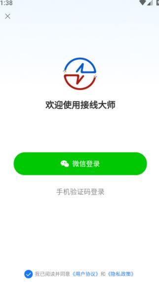 使用教程配图2
