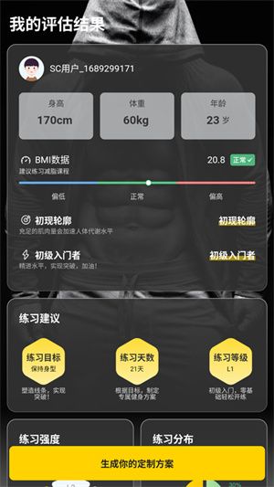 怎么使用配图1