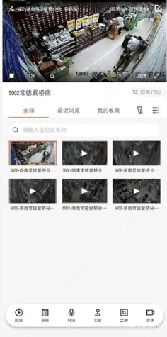海康云眸app截图12