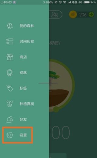 怎么用配图2
