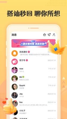 丝仆软件宣传图